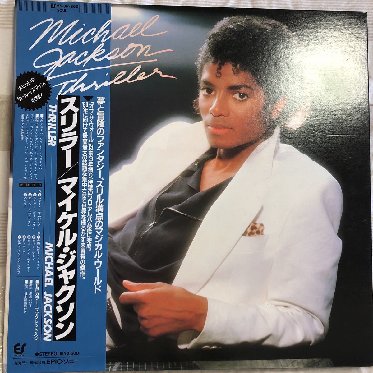 マイケルジャクソン　ジャパンツアー　88　ジャンパー マイケル・ジャクソン / Dangerous World Tour In Oslo 1992