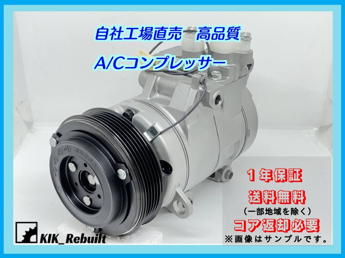 要在確 2年/4万Km保証 日本製 リビルト エアコン コンプレッサー MC148755 FE50EB FE63E FE71DE FE632 FE642 キャンター 要在確 2年⁄4万Km保証 日本製 リビルト エアコン コンプレッサー 88310
