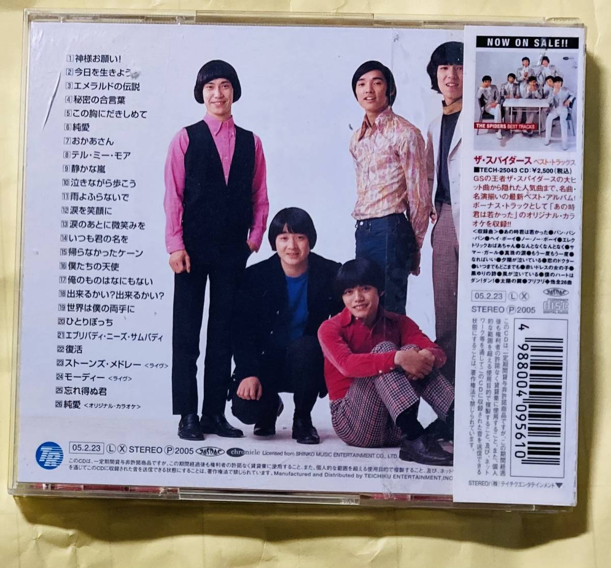目立った傷や汚れなし】萩原健一 ショーケン ザ・テンプターズ CD