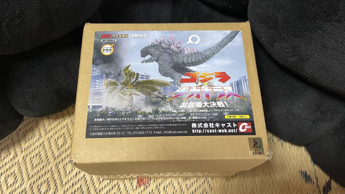 ゴジラオーナメント特撮大百科　スーパーXIII飛行形態＋ゴジラ1995凍結ver ゴジラオーナメント特撮大百科 スーパーXIII飛行形態＋ゴジラ
