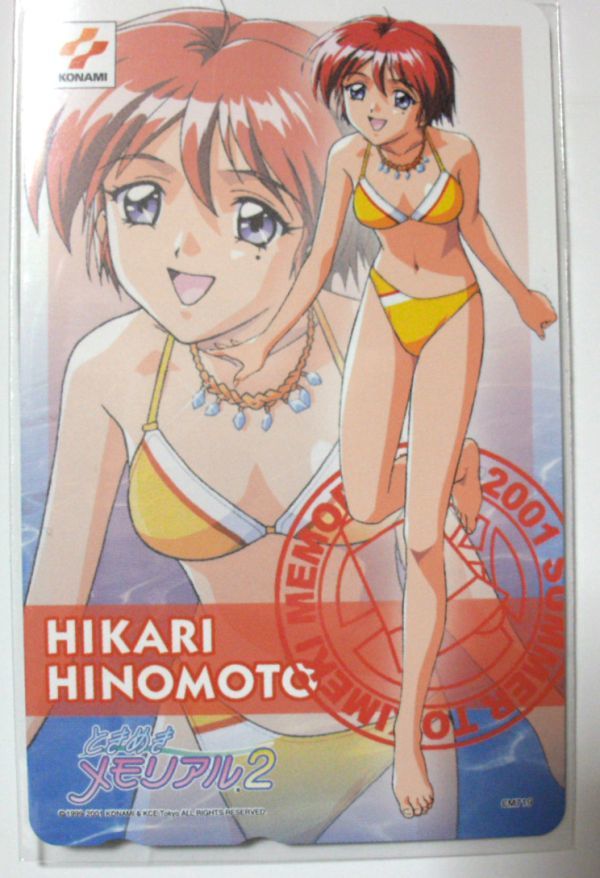 ときめきメモリアル2/フラグメントシーズン/季節のかけらたち