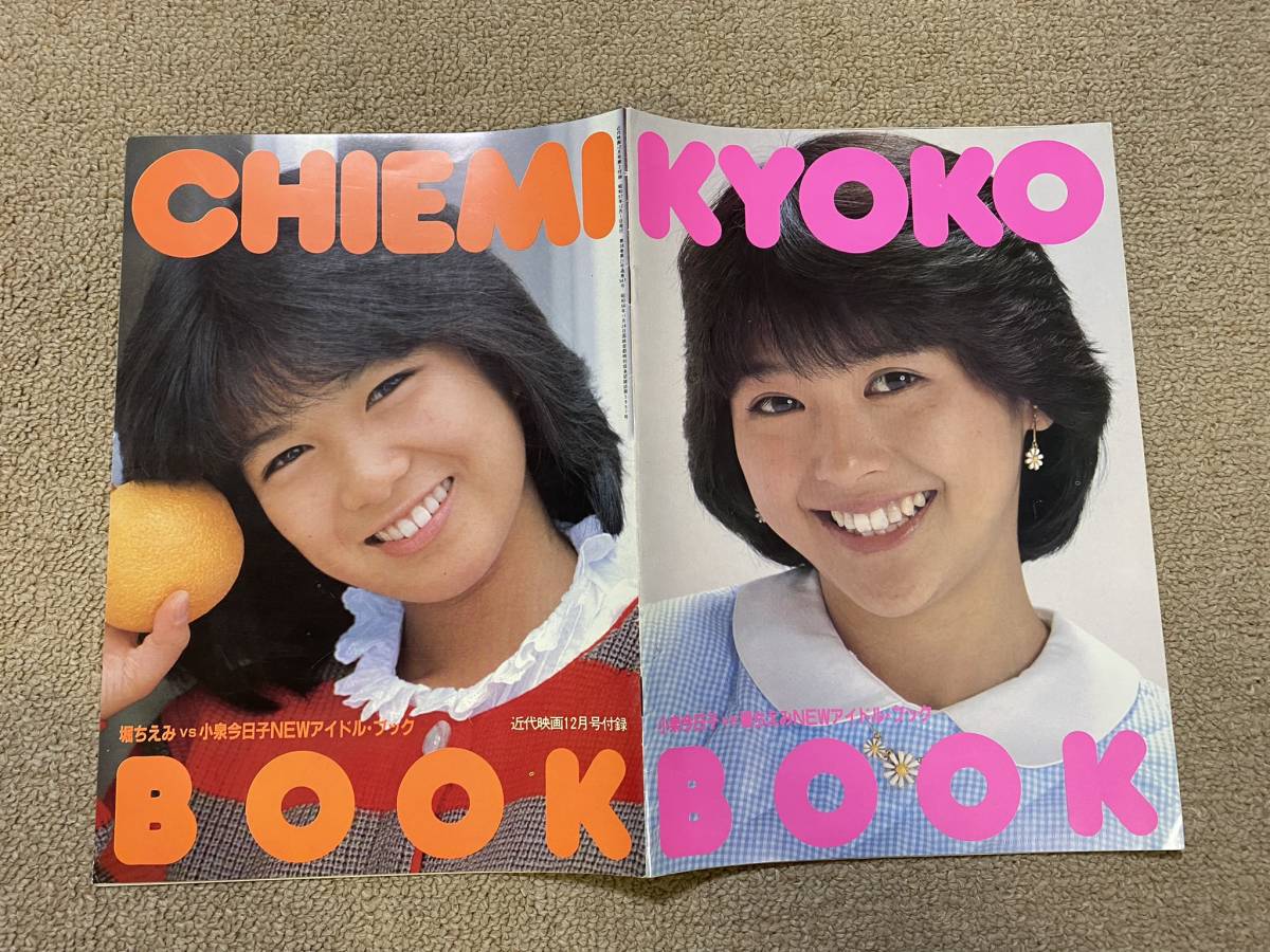 昭和 レトロ アイドル 小泉今日子 キョンキョン かばん ポーチ 巾着 袋 昭和 レトロ アイドル 小泉今日子 キョンキョン かばん ポーチ