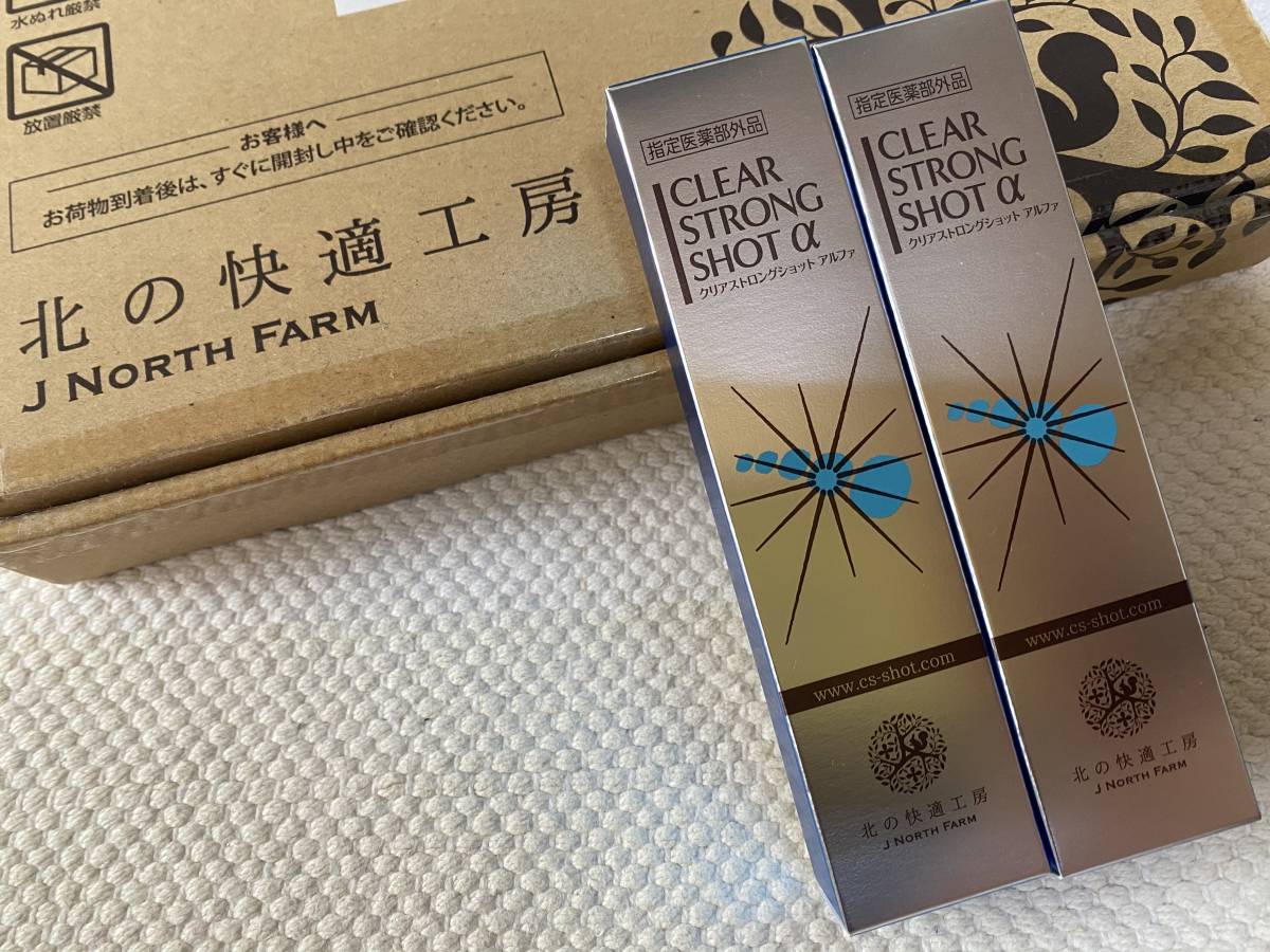 クリアストロングショット アルファ 15g 2本セット 新品・未開封