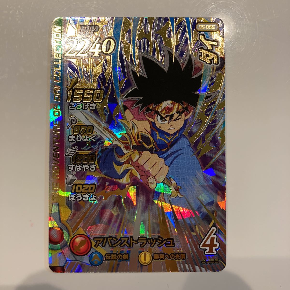 週刊少年ジャンプ1989年45号ドラゴンクエストダイの冒険新連載 