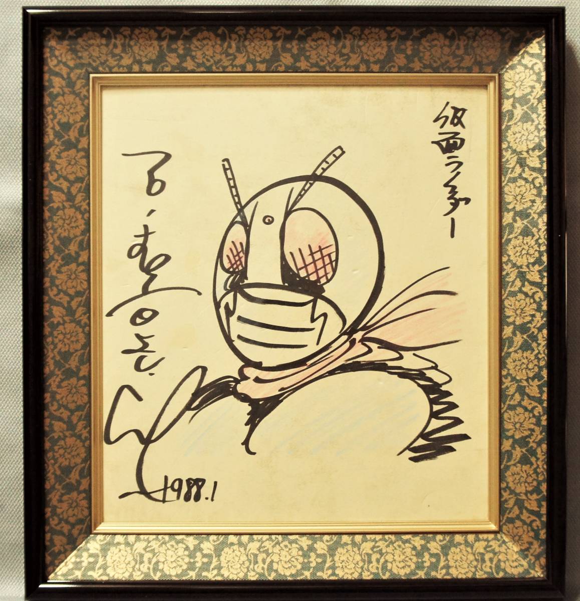 「仮面ライダー」高杉俊介氏・直筆サイン入り色紙（美品） PG-1371]仮面ライダースーパー1 直筆色紙 高杉俊介