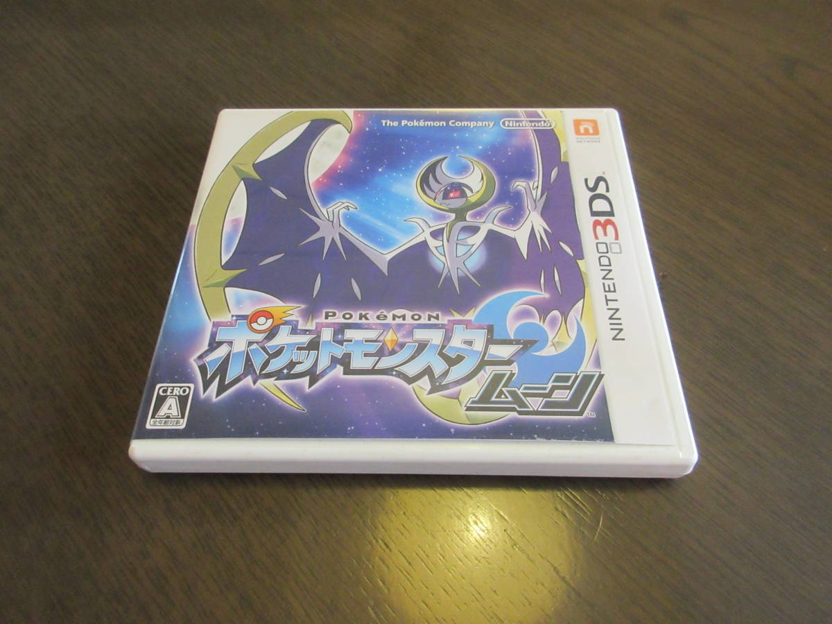 クリア済み 当たりデータ ポケットモンスター ウルトラサンムーン2本セット の落札情報詳細 ヤフオク落札価格情報 オークフリー スマートフォン版