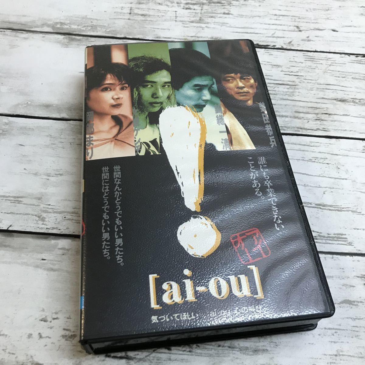 ａｉーｏｕ(アイオー）ＶＨＳビデオ Amazon.co.jp: ！早い者勝ち！DVD未発売□廃盤VHS□希少ビデオ