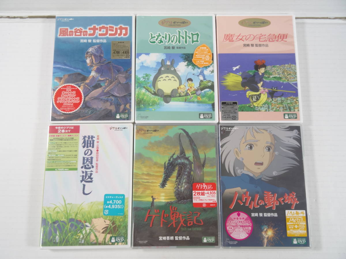 ジブリDVD セット 20作品 全て1枚組 ジブリがいっぱいCOLLECTION DVD