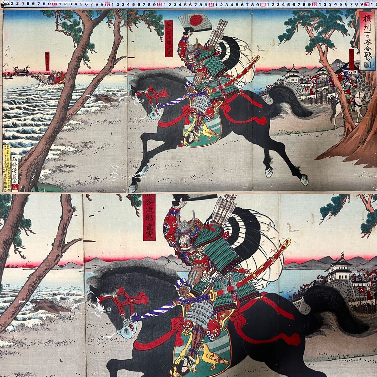 江戸時代 当時摺 本物保証 浮世絵 版画 歌川広重二代目 国貞