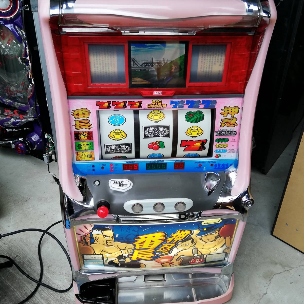 初代　4号機　押忍！番長　実機　漢湯　データカウンター　コイン不要機　メダル付き 押忍！番長（漢ゆパネル）（4号機） - 家庭用パチスロ販売 with