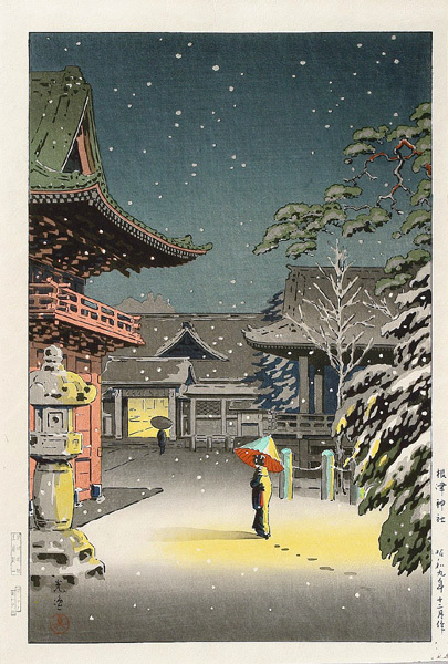 版画 ３枚綴り 川瀬巴水 木版画 雪の宮島 後摺 昭和4年 新版画 手