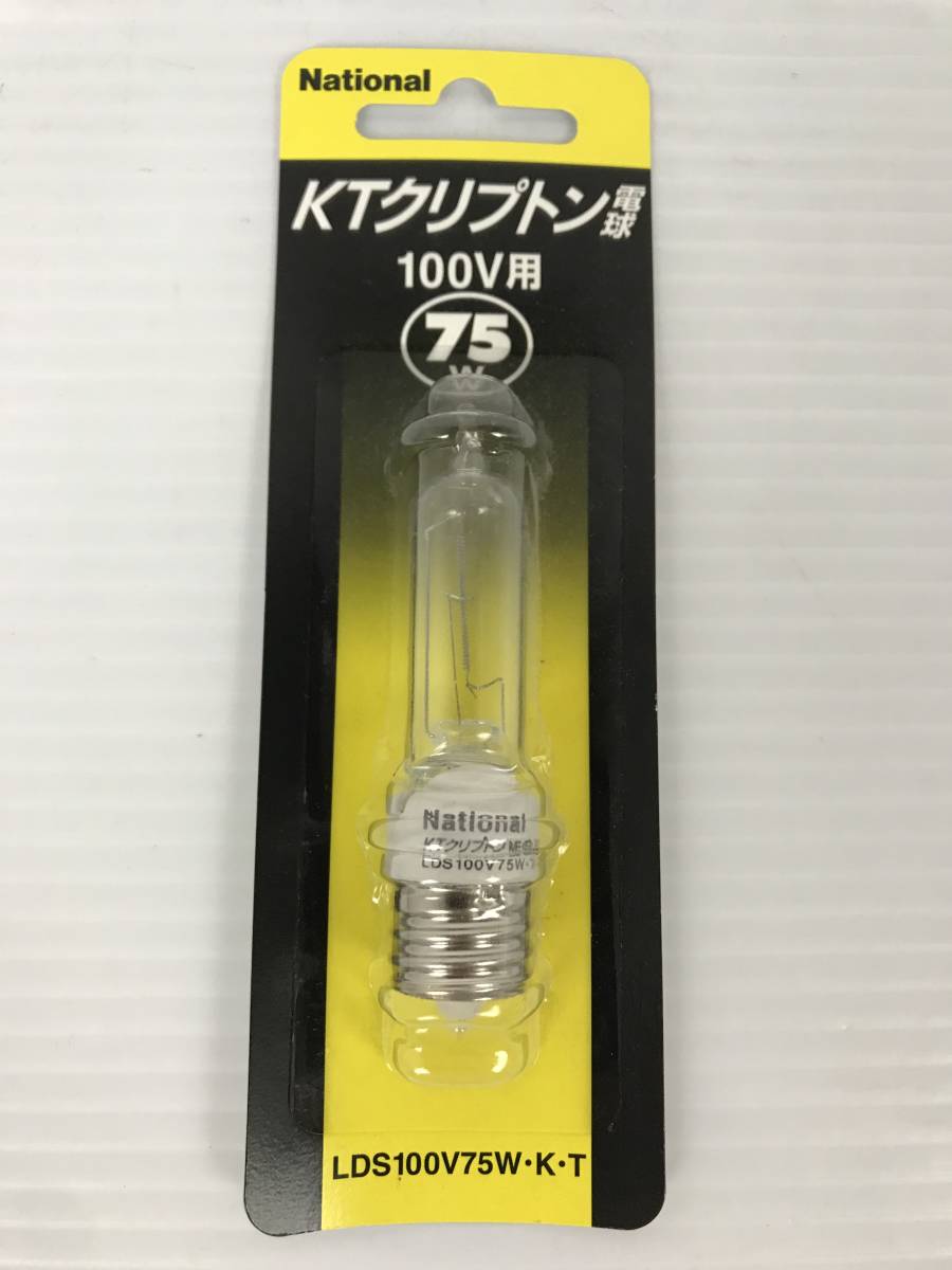 未使用】新品 未開封 未使用 National ナショナル KTクリプトン電球