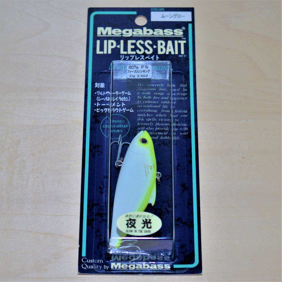 【未使用】未開封 Megabass メガバス リップレスベイト LIP.LESS.BAIT ムーングロー夜光 80㎜ ファーストシンキング ...