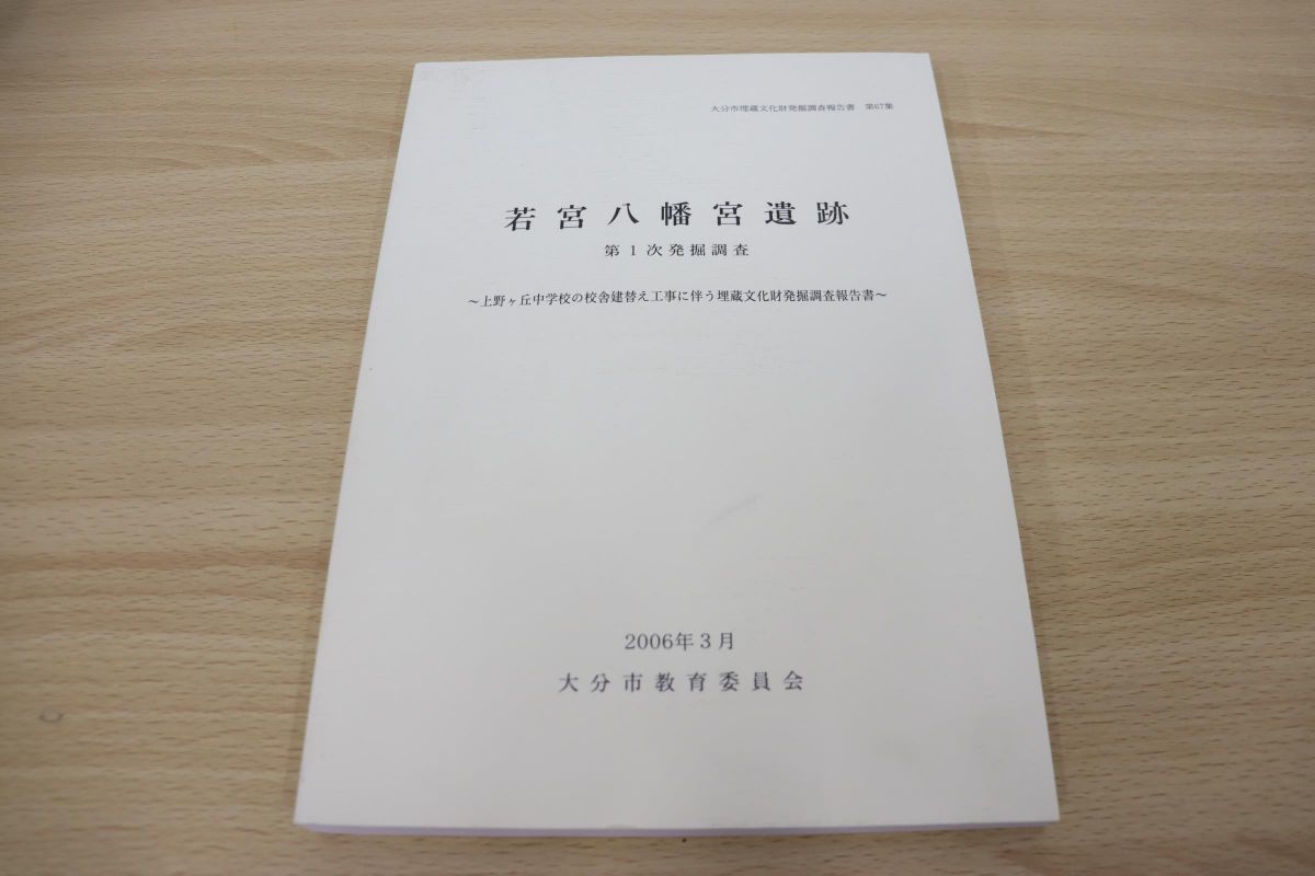 古式土師器の年代学 古式土師器の年代学