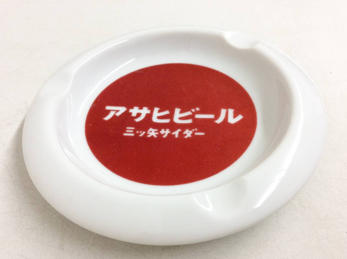 未使用に近い】昭和レトロ 【 アサヒビール / 三ツ矢サイダー 灰皿