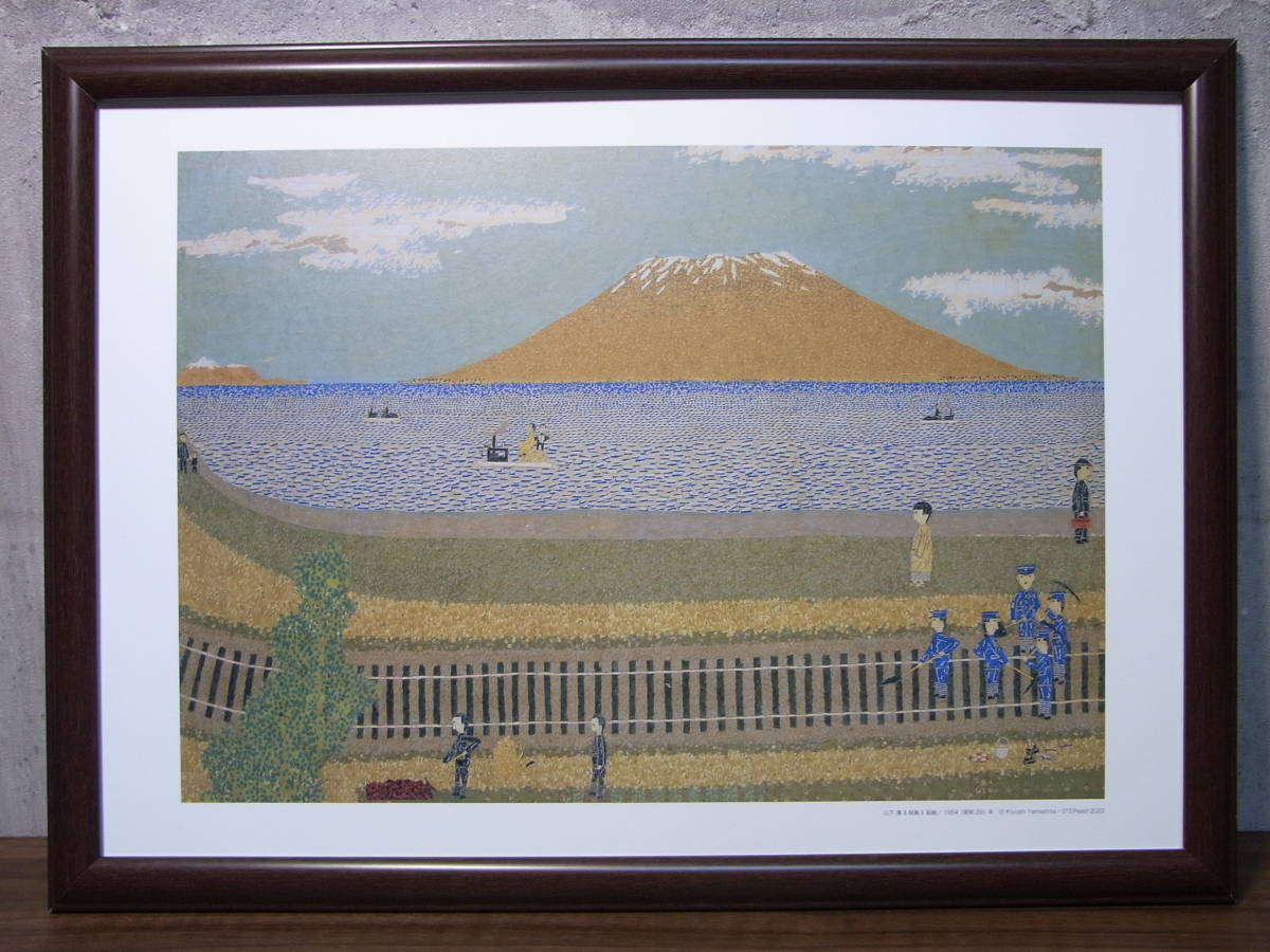 山下清「桜島」 ペン画 カラーペン 色紙 風景画 鹿児島 火山 点描 絵画