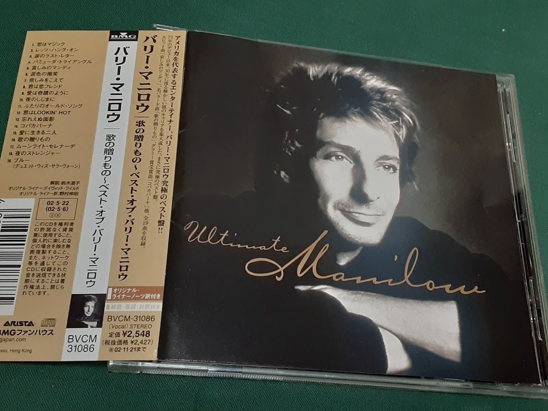 バリー・マニロウ（Barry Manilow） 自筆サイン 【公式通販】