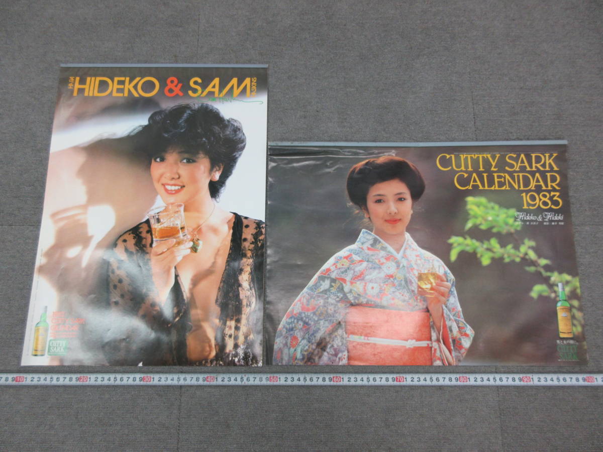 カティサークカレンダー1982 裕子ー愛の世界  名取裕子 Amazon.co.jp: 1982年 名取裕子 カティサーク カレンダー 裕子