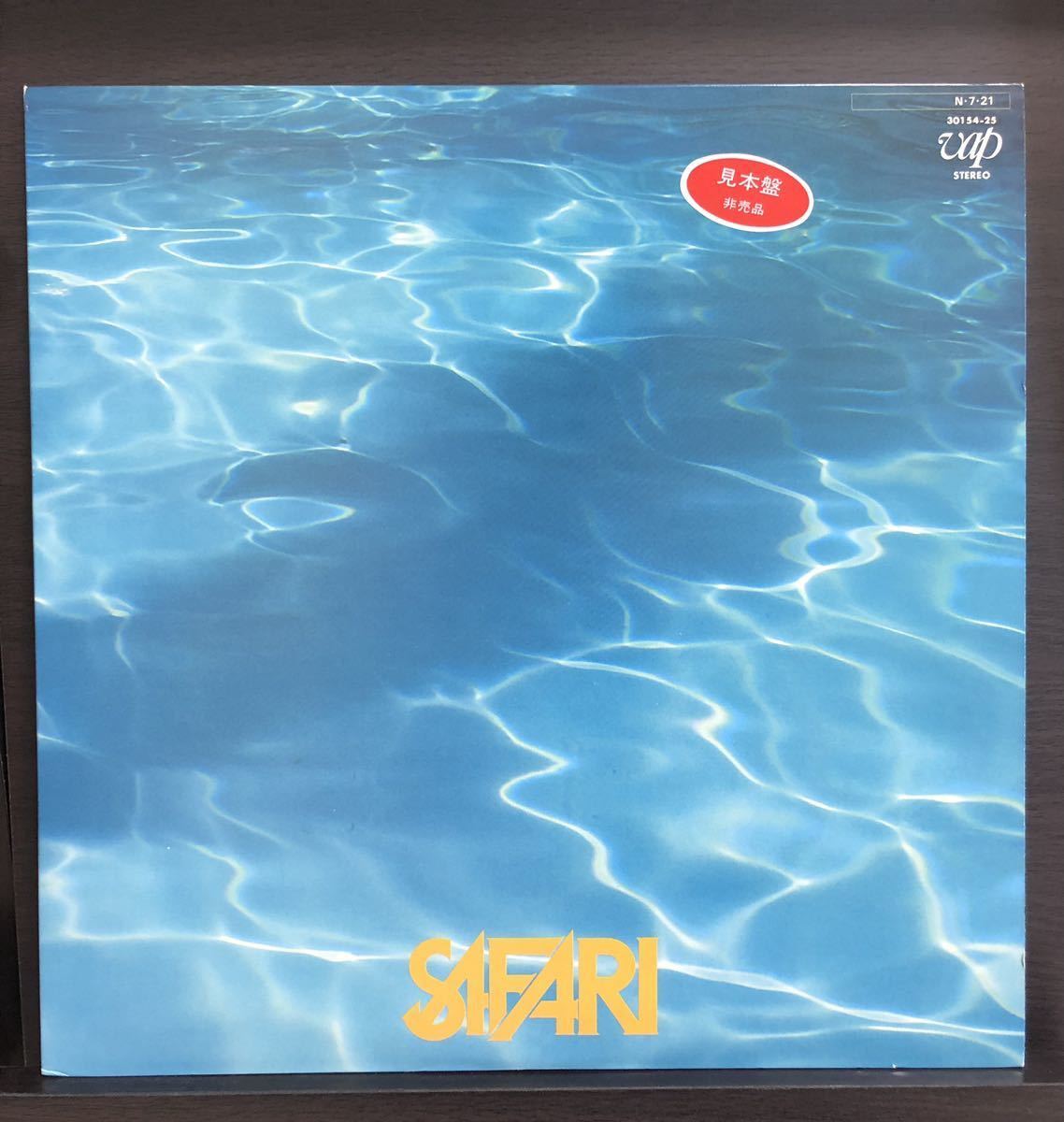 Safari サファリ - Safari【見本盤】
