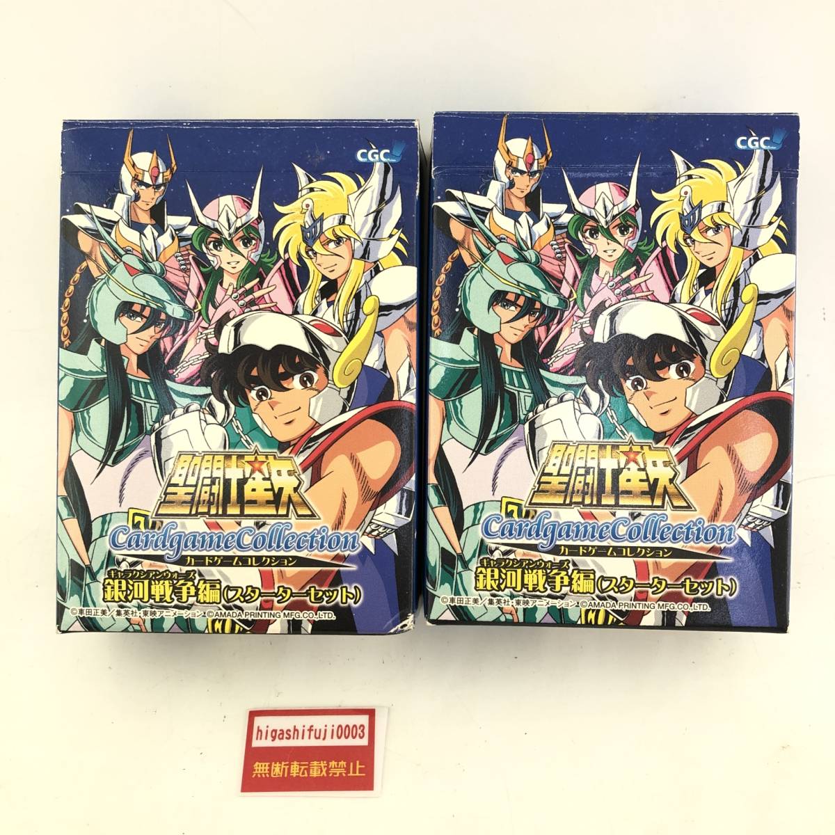 聖闘士星矢 カードゲームコレクション 銀河戦争編 スターターセット