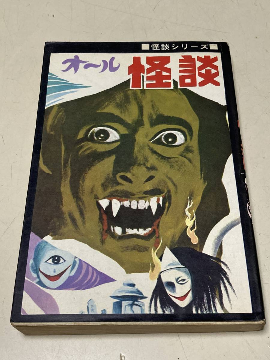 ★初版帯付 今邑彩 通りゃんせ殺人事件 双葉ノベルス Amazon.co.jp: 神戸異人坂殺人事件 (FUTABA NOVELS 401) : 木谷