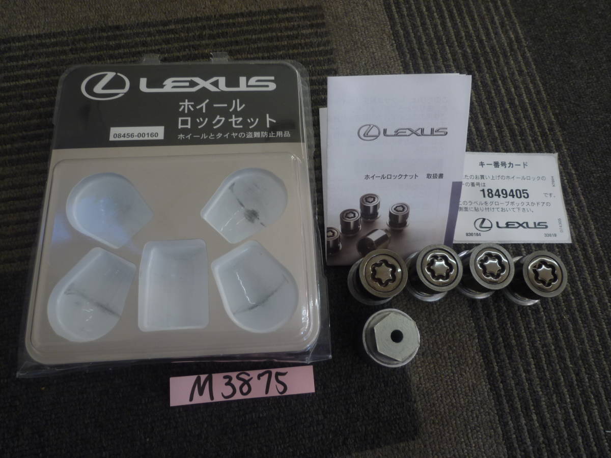 【目立った傷や汚れなし】レクサス純正 マックガード ホイールロックナット ブラックメッキ M12×P1.5 0845600160 美品
