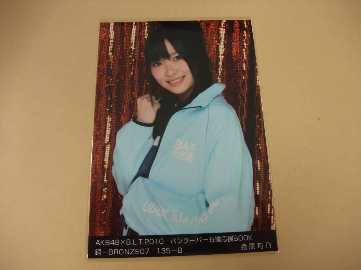 AKB48×B.L.T.2010 バンクーバー五輪応援BOOK 高松恵理 サイン
