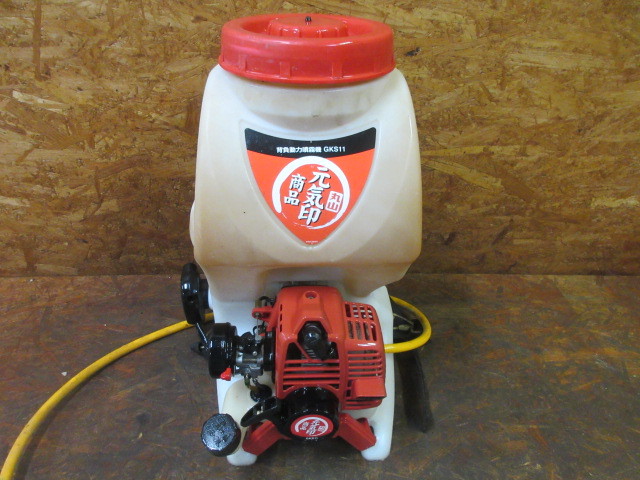 背負動力噴霧器 丸山製作所 GKS15 完全整備済み 稼働品 背負動力噴霧器