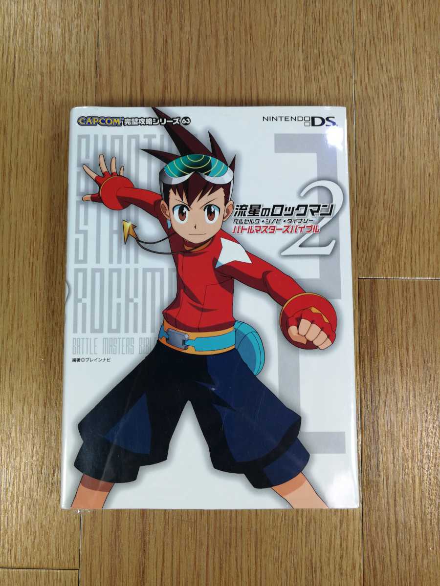 流星のロックマン　クリアファイル　非売品　響ミソラ　白金ルナ　イーカプコン限定 流星のロックマン クリアファイル 響ミソラ 白金ルナ イー限定