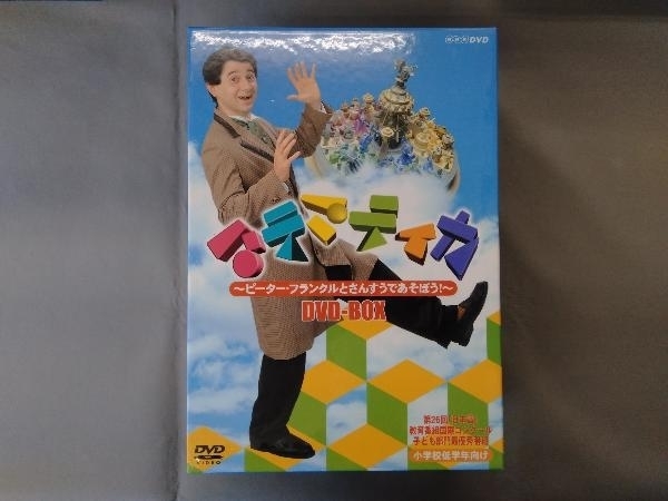 NHK 算数DVD 「マテマティカ2」 割り算・分数・マイナスの数 ☆美品