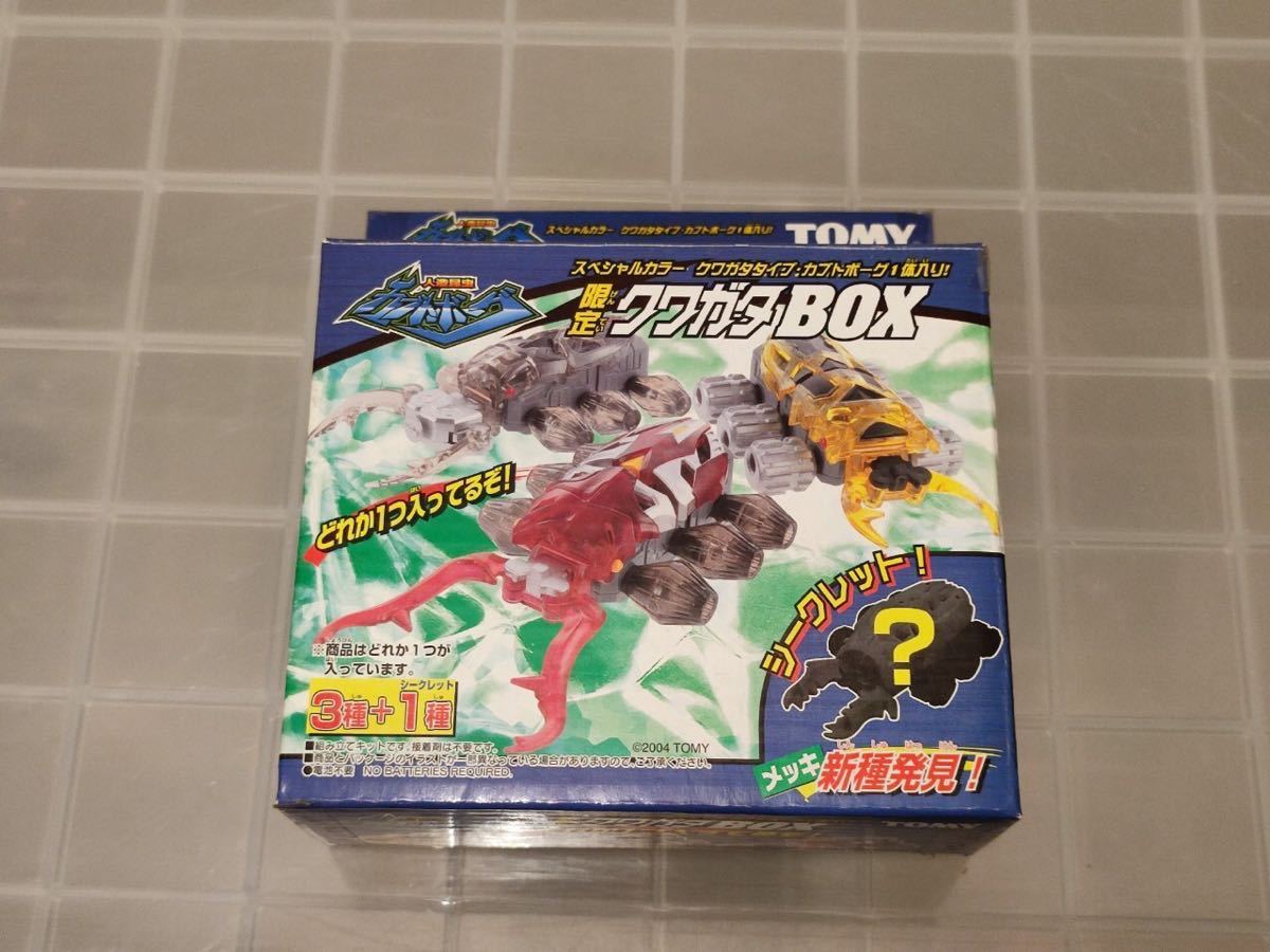 未使用】【未使用品】カブトボーグ クワガタBOX(ボックス