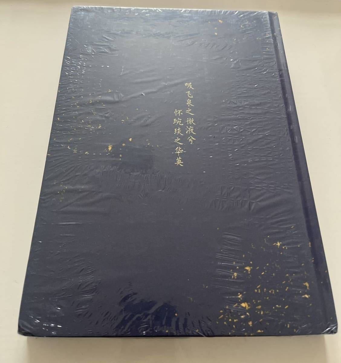 羅雲熙 レオ・ロー 中国数量限定発売大PB写真集 Photo Book