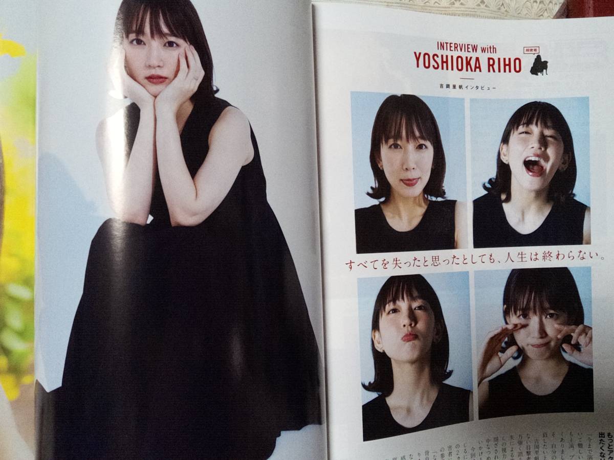 DVD未開封】吉岡里帆 プレイボーイ（送料無料】 週刊