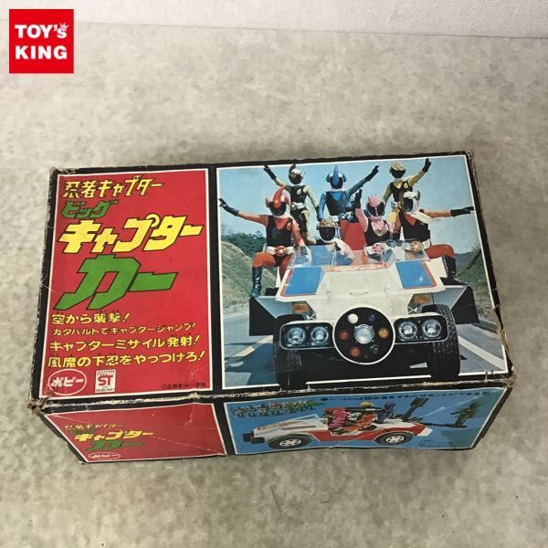 ⚠️激レア・幻の超合金忍者キャプター水忍ポピー当時物