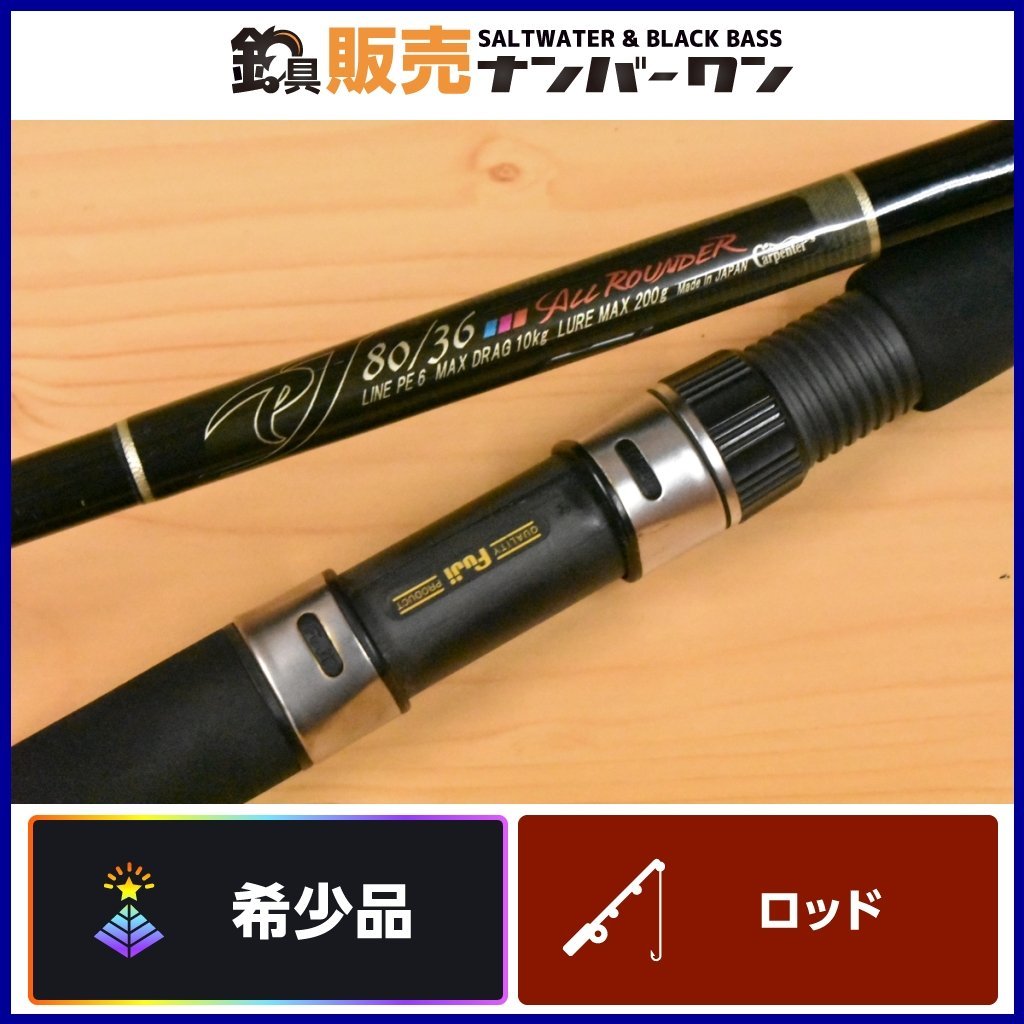 カーペンター PJ ALL Rouder 80/36 美品 ブルーチェイサー