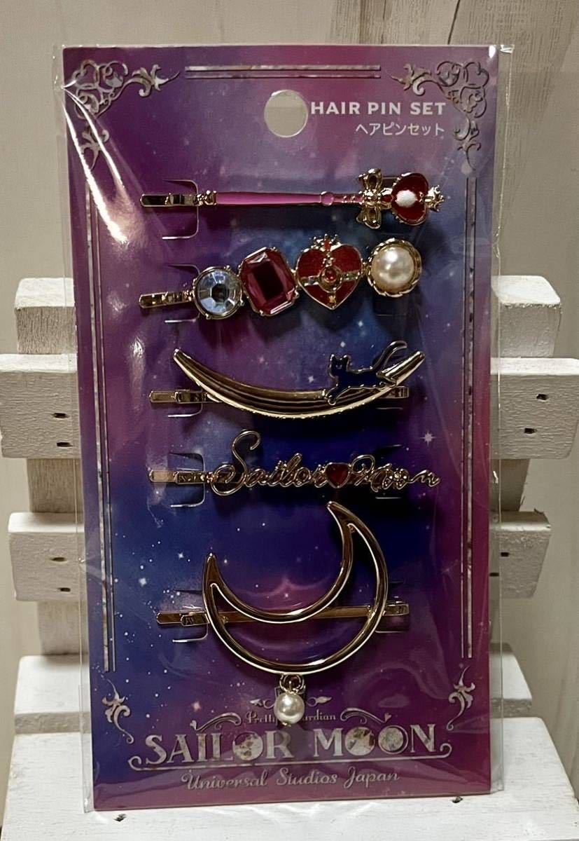 セーラームーン まとめ売り セーラームーンまとめ売り(フェイスパウダー、ボールペン2本