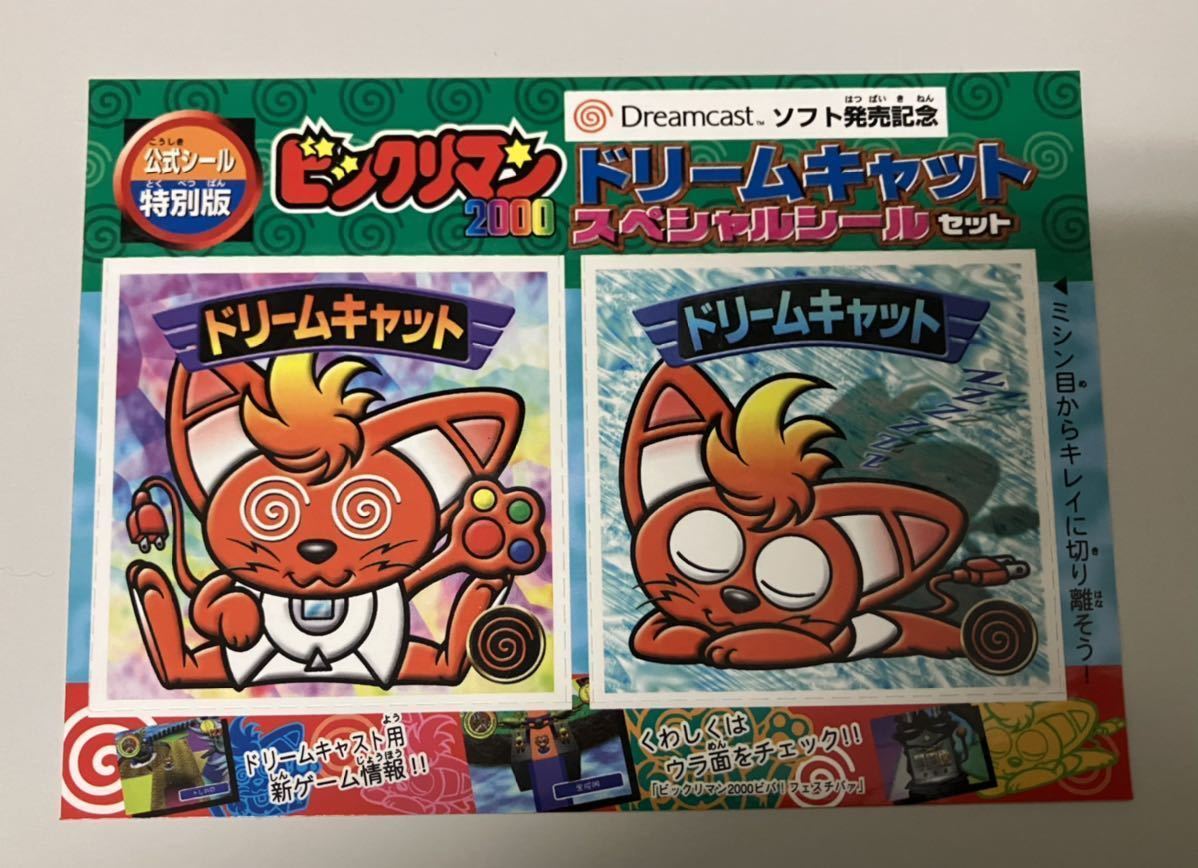 Yahoo!オークション - 非売品 CR ビックリマン2000 パンフレット