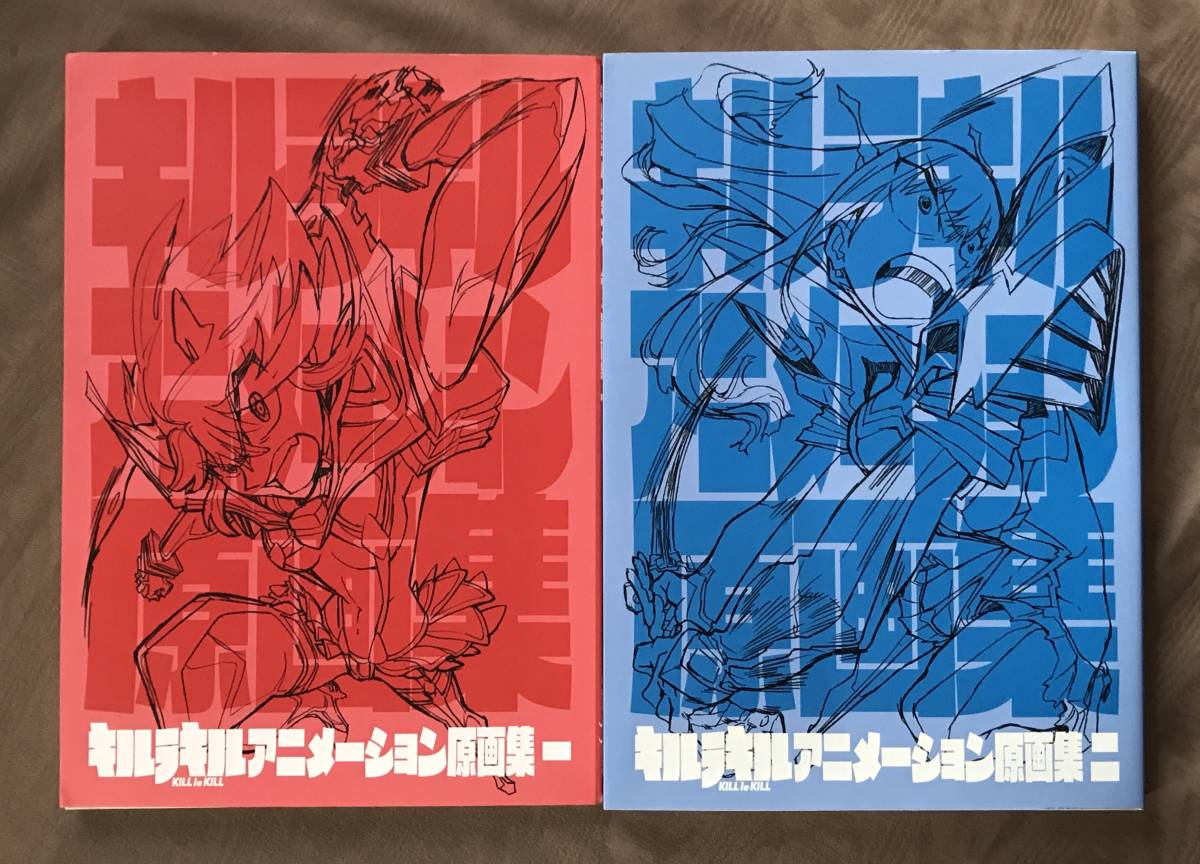 キルラキル KILL la KILL 総作監修正集 カラー多数 ＜検索ワード