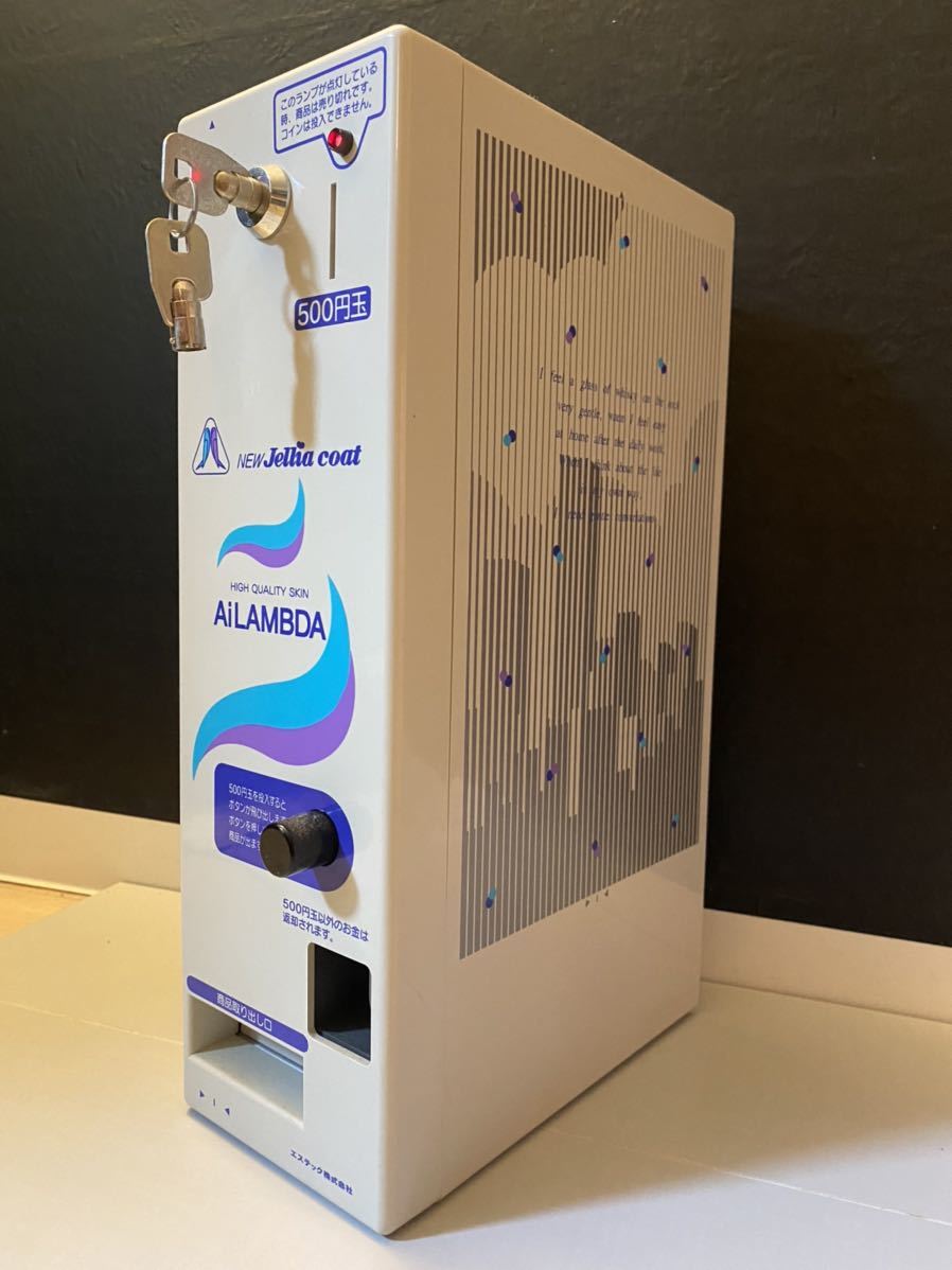 未使用に近い】アイラムダ AILAMBDA コンドーム自販機 自動販売機