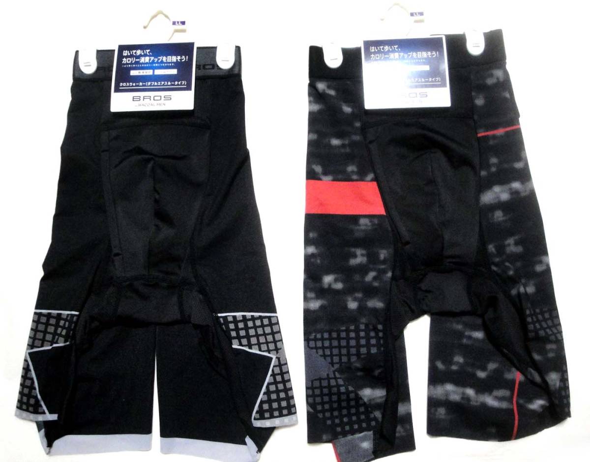 【未使用】★BROSメンズワコール クロスウォーカー下着ボクサーブリーフLLサイズ 2枚組 の落札情報詳細 ヤフオク落札価格情報 オークフリー