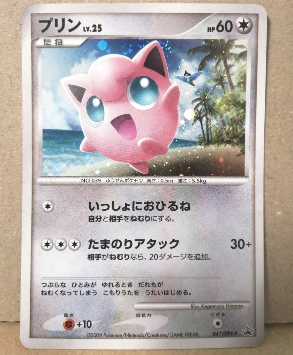 絶対的な信頼 希少】ラプラス チャレンジひろばプロモ 058/L-P ポケモンカードゲーム