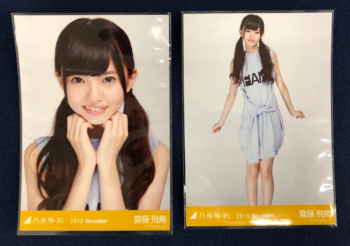 乃木坂46 西野七瀬 白ニット 生写真 コンプ 検) 会場 限定 月別