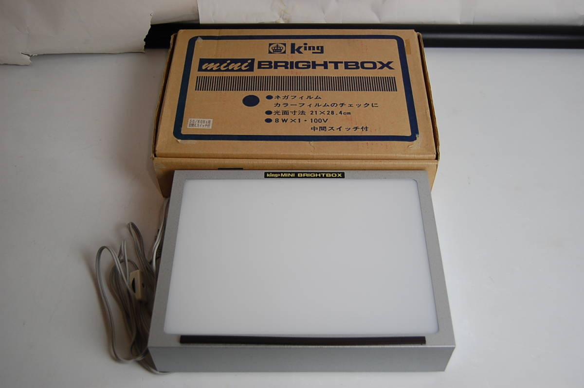 キング KING MINI BRIGHT BOX ミニブライトボックス 動作確認済み ネガフィルム カラーフィルムチェック 写真 カメラ B1