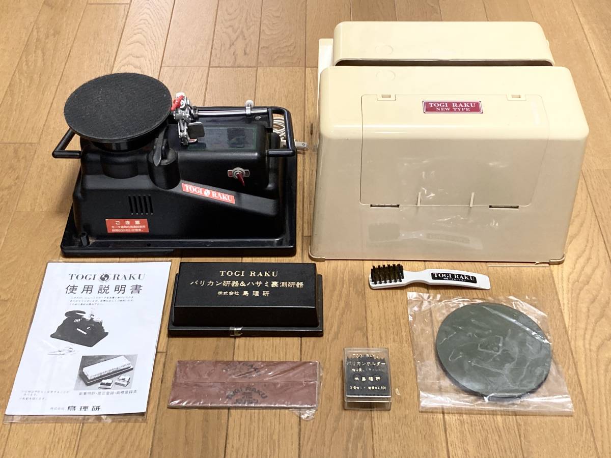 島理研　トギラーク ５ TOGIRAKU　動作良好！／付属有り ★ Yahoo!オークション -「島理研 トギラーク5」の落札相場・落札価格