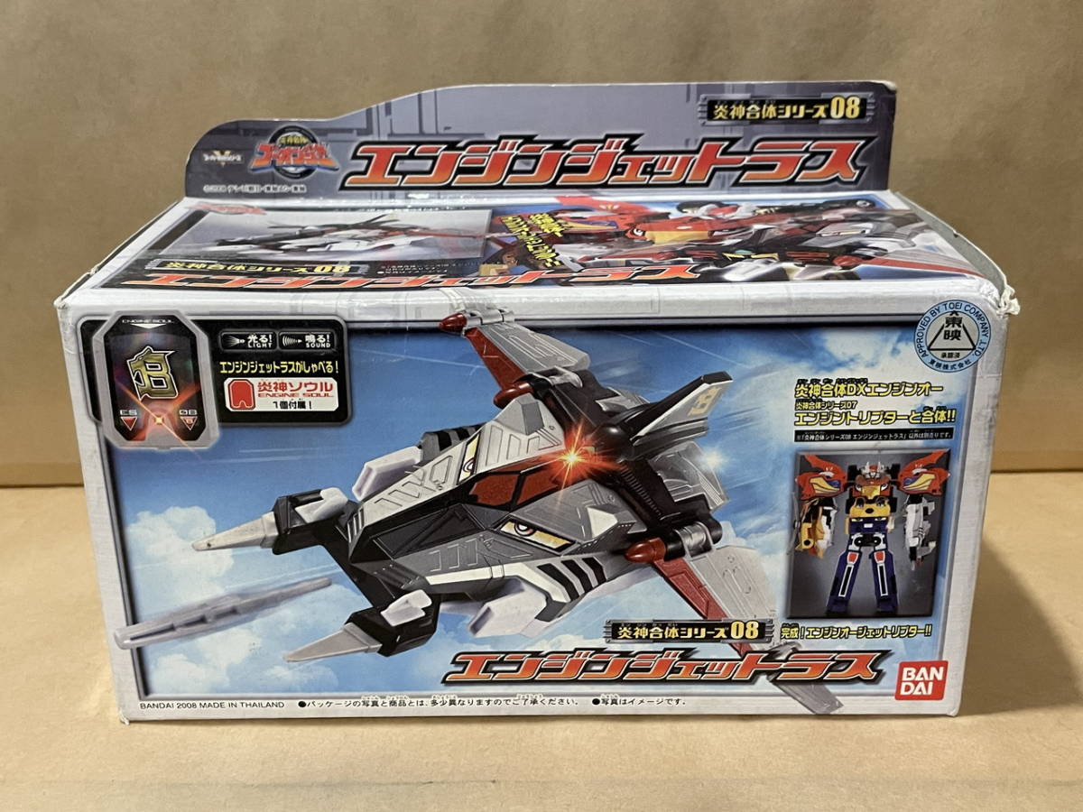 エンジンジェットラス 炎神戦隊ゴーオンジャー 炎神合体シリーズ08 ...