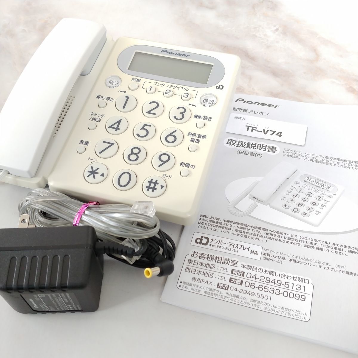 【目立った傷や汚れなし】【☆通電確認済☆】Pioneer パイオニア 留守番 テレホン TF-V74 固定 電話機 ホワイト ACアダプター ...