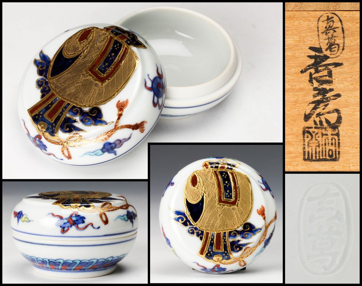 茶道具 茶道 酒次 釜師 佐藤浄清 造 宝船 銚子 酒器 ちろり 銚子 茶事