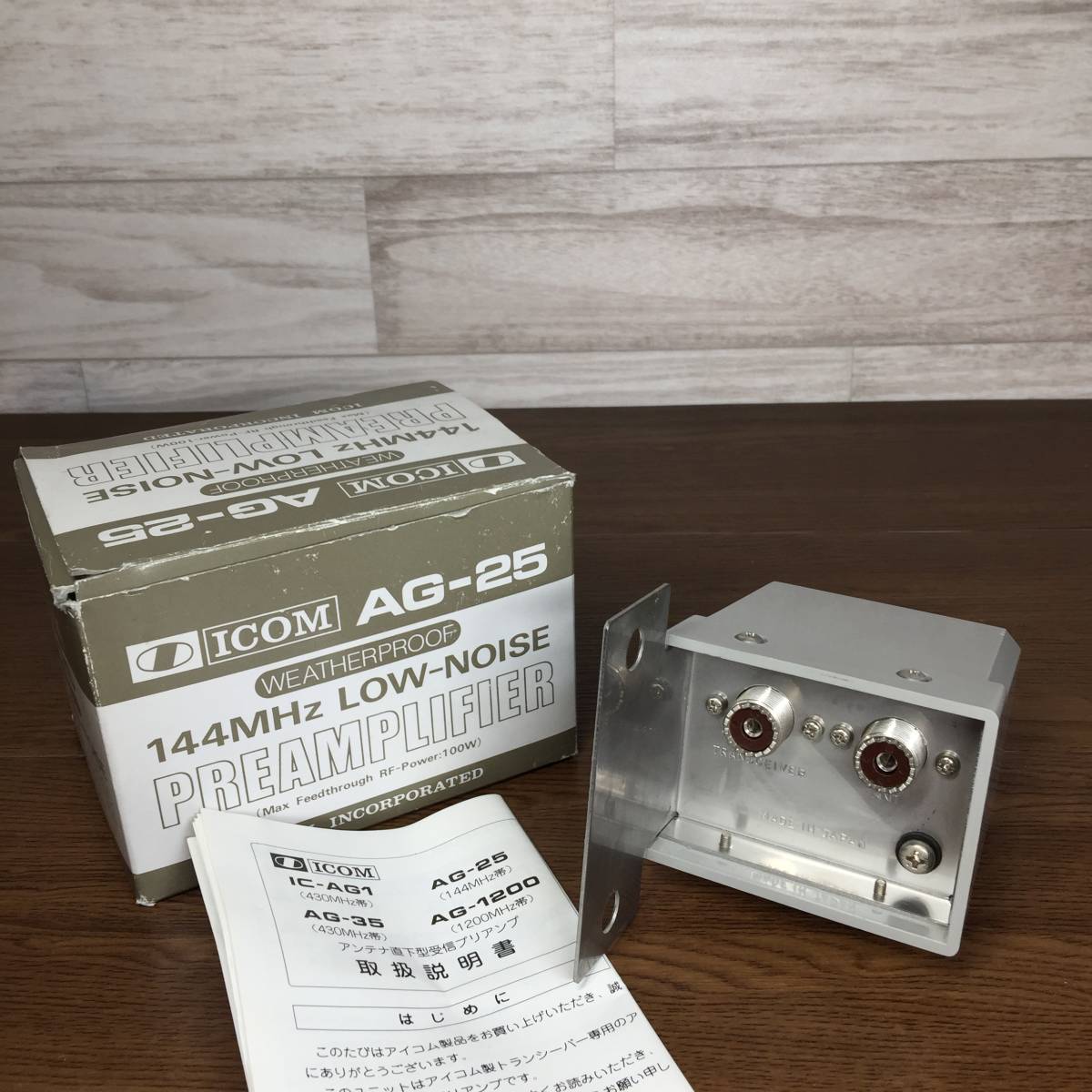 アンテナ直下型受信プリアンプ ICOM AG-35 430Mhz です。