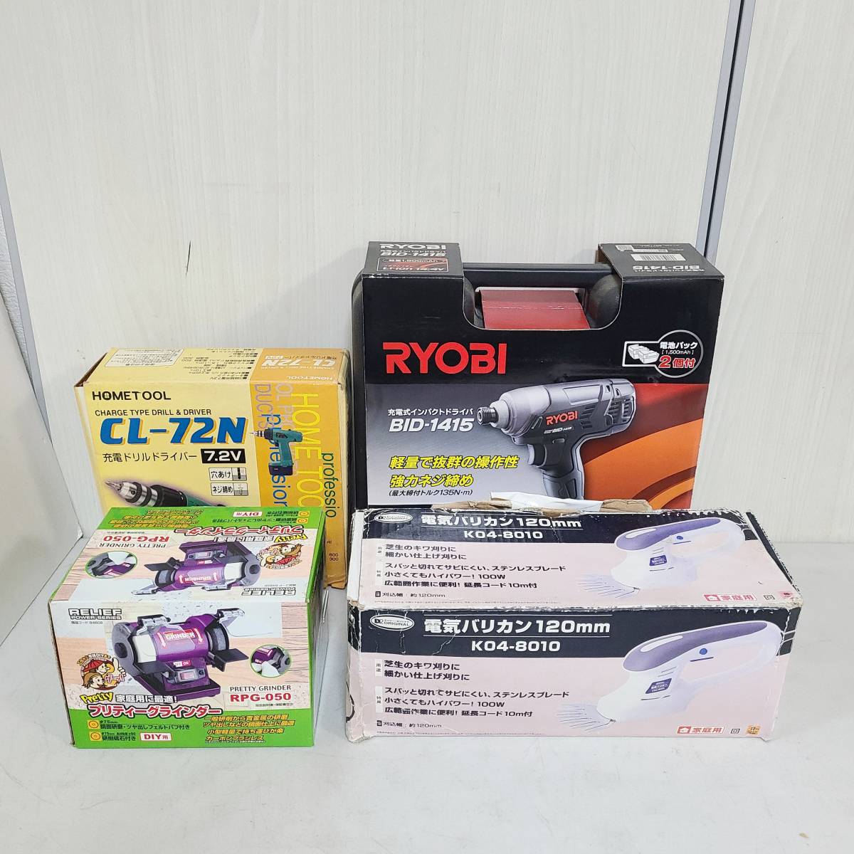 【傷や汚れあり】【C6520】 電動工具 4点 まとめて / 電気バリカン 120㎜ K04-8010 / HOME TOOL CL-72N ...