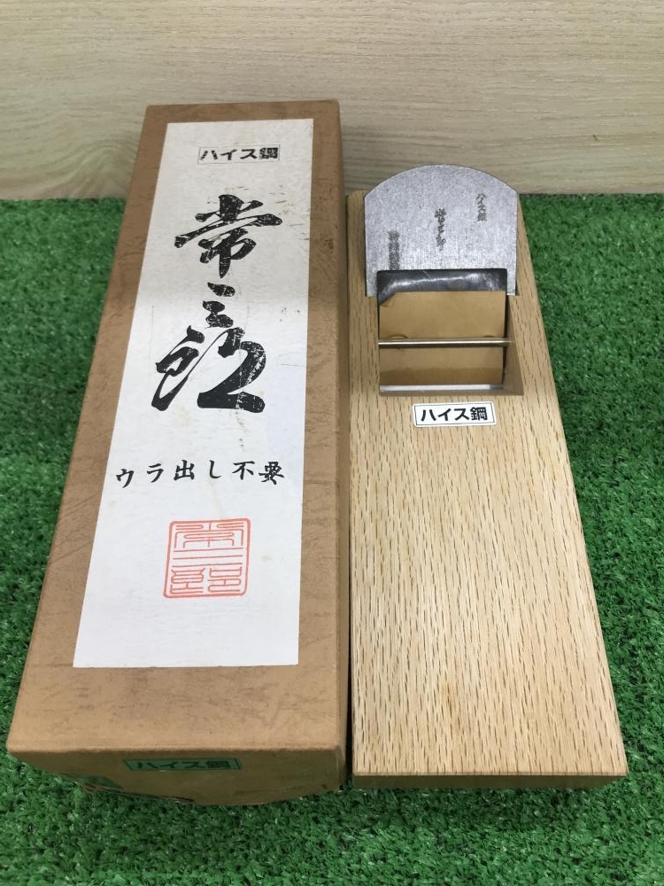 常三郎鉋 別打ち八幡寸八